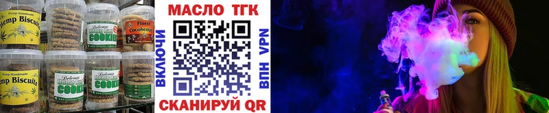 Еда ТГК конопля  Курск 