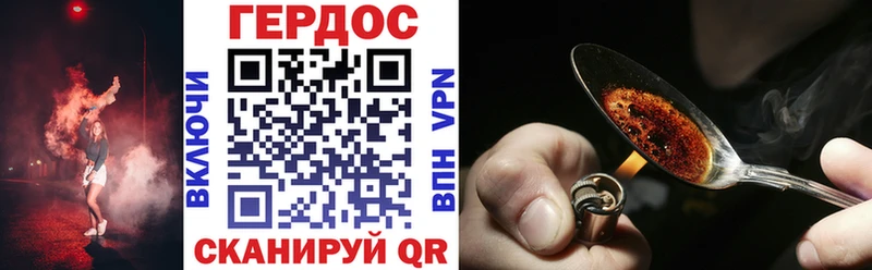 даркнет как зайти  Курск  Героин хмурый  купить закладку  MEGA зеркало 