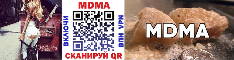 наркота  Курск  MDMA кристаллы 